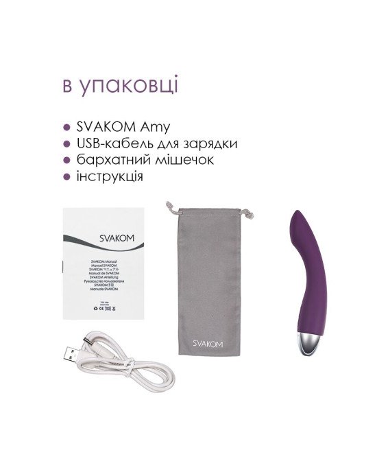 Вібратор для точки G з інтелектуальним режимом Svakom Amy Violet Вібратор для точки G з інтелектуальним режимом Svakom Amy Violet