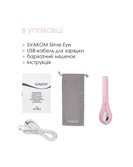 Інтелектуальний вібратор із камерою Svakom Siime Eye Pale Pink Інтелектуальний вібратор із камерою Svakom Siime Eye Pale Pink