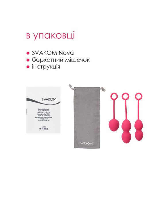 Набір вагінальних кульок зі зміщеним центром ваги Svakom Nova Plum Red Набір вагінальних кульок зі зміщеним центром ваги Svakom Nova Plum Red