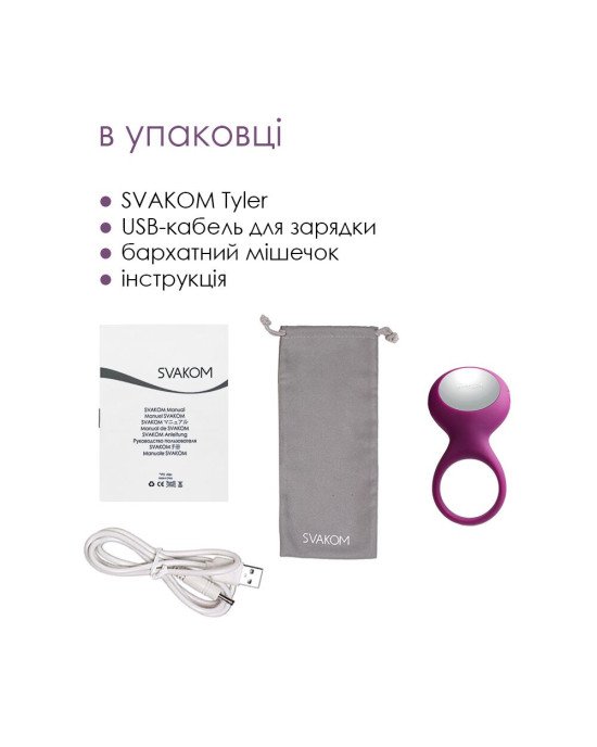 Ерекційне кільце з вібрацією Svakom Tyler Violet Ерекційне кільце з вібрацією Svakom Tyler Violet