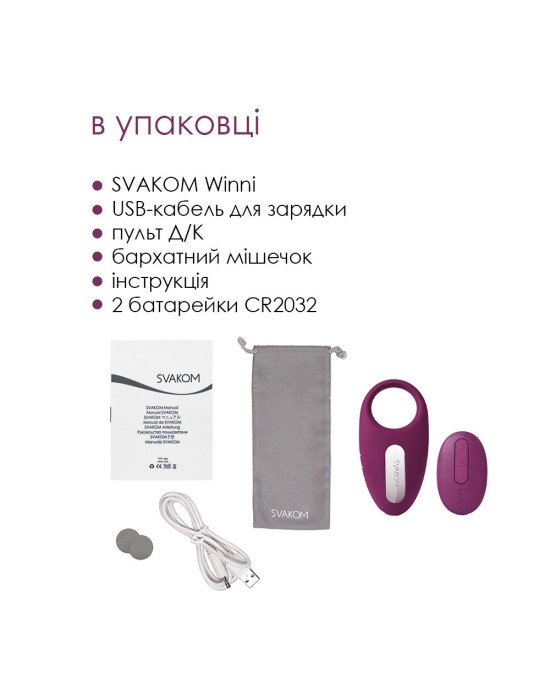 Ерекційне кільце з вібрацією та пультом ДК Svakom Winni Violet Ерекційне кільце з вібрацією та пультом ДК Svakom Winni Violet