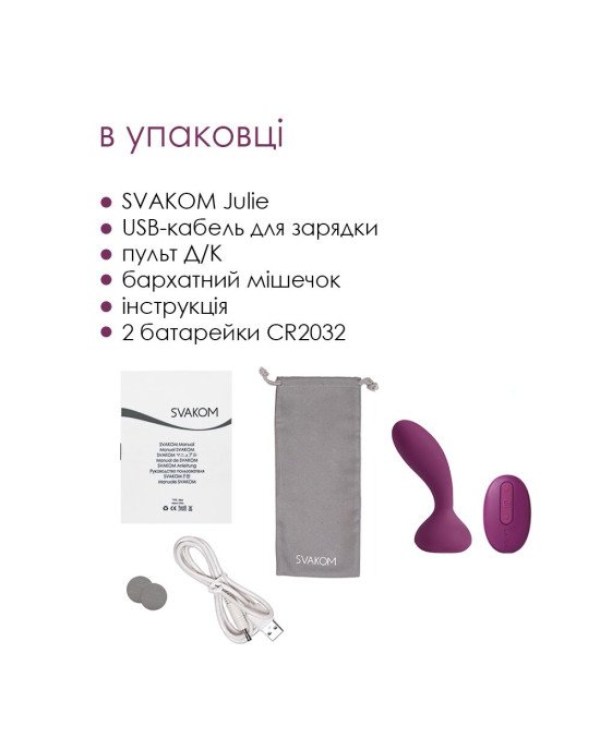 Масажер простати та вібратор точки G з пультом Svakom Julie Violet Масажер простати та вібратор точки G з пультом Svakom Julie Violet