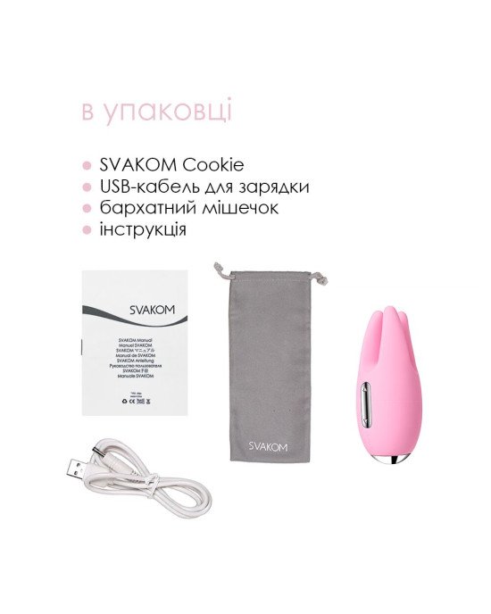 Масажер для чутливих зон Svakom Cookie Pale Pink Масажер для чутливих зон Svakom Cookie Pale Pink