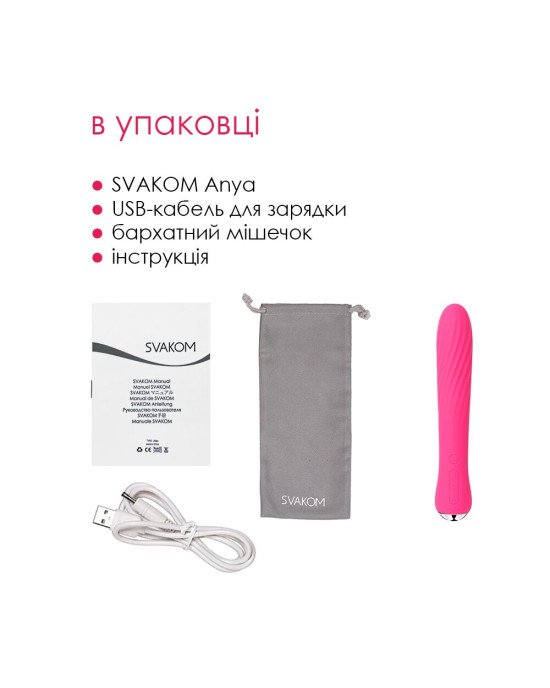 Вібратор із підігрівом Svakom Anya Plum Red Вібратор із підігрівом Svakom Anya Plum Red