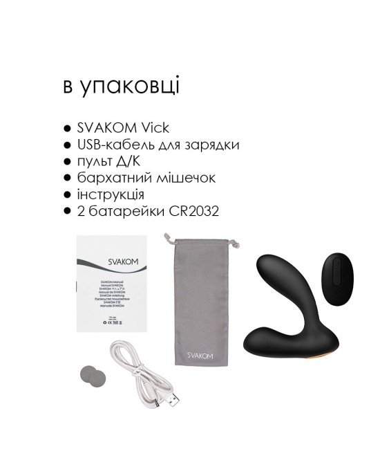 Масажер простати та вібратор точки G з пультом ДК Svakom Vick Black Масажер простати та вібратор точки G з пультом ДК Svakom Vick Black