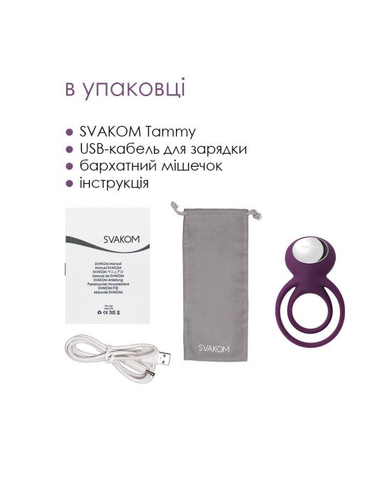 Подвійне ерекційне кільце з вібрацією Svakom Tammy Violet Подвійне ерекційне кільце з вібрацією Svakom Tammy Violet