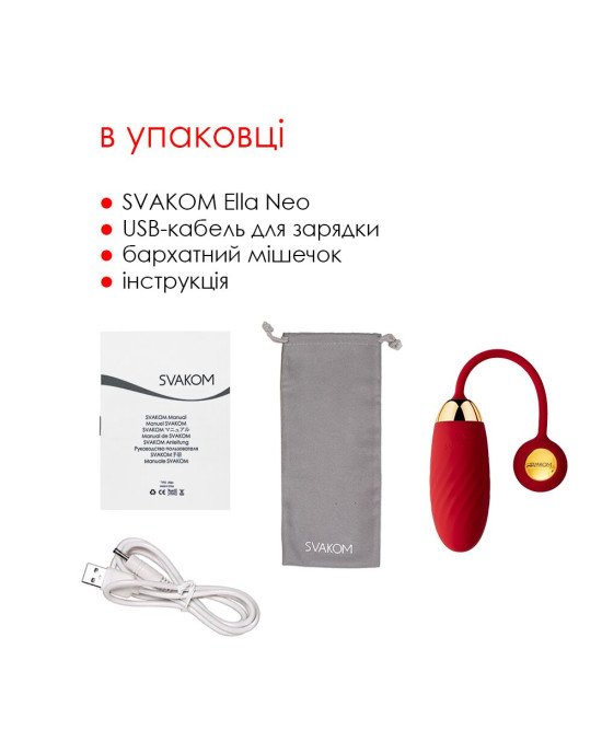 Інтерактивне віброяйце Svakom Ella Neo