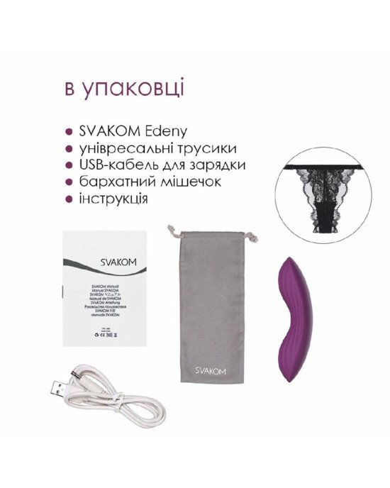 Смарт-вібратор у трусики Svakom Edeny з трусиками