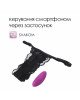 Смарт-вібратор у трусики Svakom Edeny з трусиками