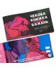 Чекова Книжка SEX Бажань Новий Рівень (50 чеків) (UKR) Чекова Книжка SEX Бажань Новий Рівень (50 чеків) (UKR)