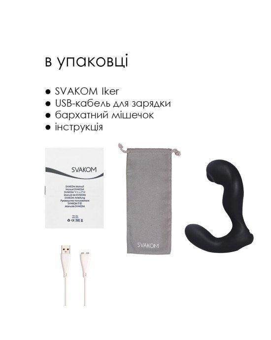 Смарт-масажер простати з пульсацією на кінчику головки Svakom Iker Black Смарт-масажер простати з пульсацією на кінчику головки Svakom Iker Black