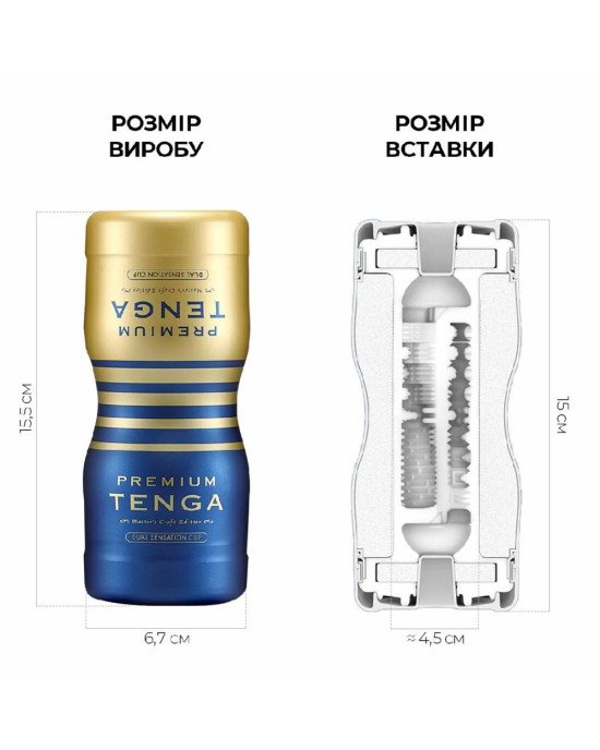 Мастурбатор Tenga Premium Dual Sensation Cup, двосторонній, з двома незалежними каналами Мастурбатор Tenga Premium Dual Sensation Cup, двосторонній, з двома незалежними каналами