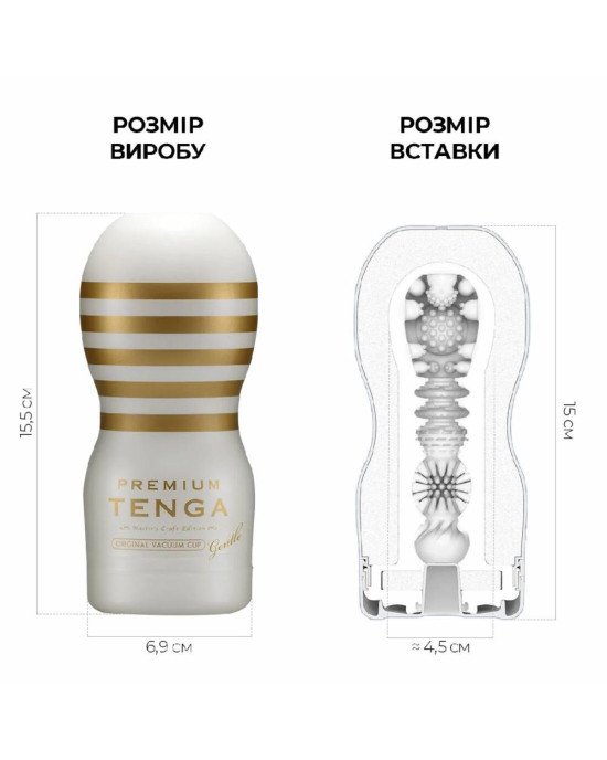 Мастурбатор Tenga Premium Original Vacuum Cup Gentle (глибоке горло) з вакуумною стимуляцією Мастурбатор Tenga Premium Original Vacuum Cup Gentle (глибоке горло) з вакуумною стимуляцією