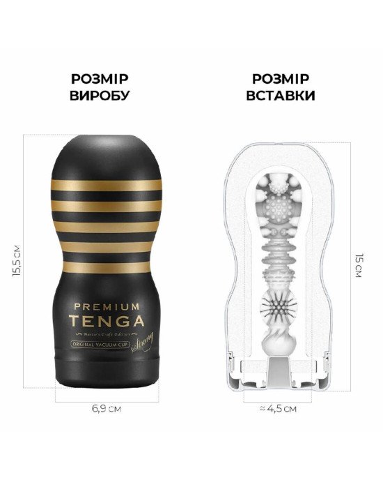 Мастурбатор Tenga Premium Original Vacuum Cup Strong (глибоке горло) з вакуумною стимуляцією