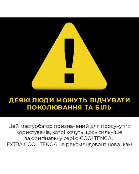 Мастурбатор Tenga Deep Throat Cup Extra Cool з охолоджувальним лубрикантом (глибоке горло) Мастурбатор Tenga Deep Throat Cup Extra Cool з охолоджувальним лубрикантом (глибоке горло)