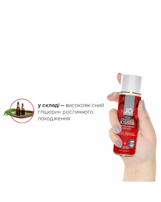 Змазка на водній основі System JO H2O — Strawberry Kiss (60 мл) без цукру, рослинний гліцерин Змазка на водній основі System JO H2O — Strawberry Kiss (60 мл) без цукру, рослинний гліцерин