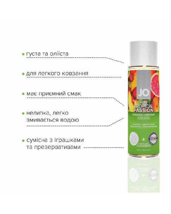 Змазка на водній основі System JO H2O — Tropical Passion (60 мл) без цукру, рослинний гліцерин Змазка на водній основі System JO H2O — Tropical Passion (60 мл) без цукру, рослинний гліцерин