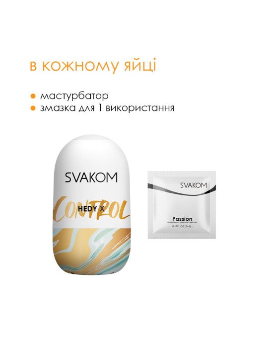 Яйце-мастурбатор Svakom Hedy X- Control Яйце-мастурбатор Svakom Hedy X- Control