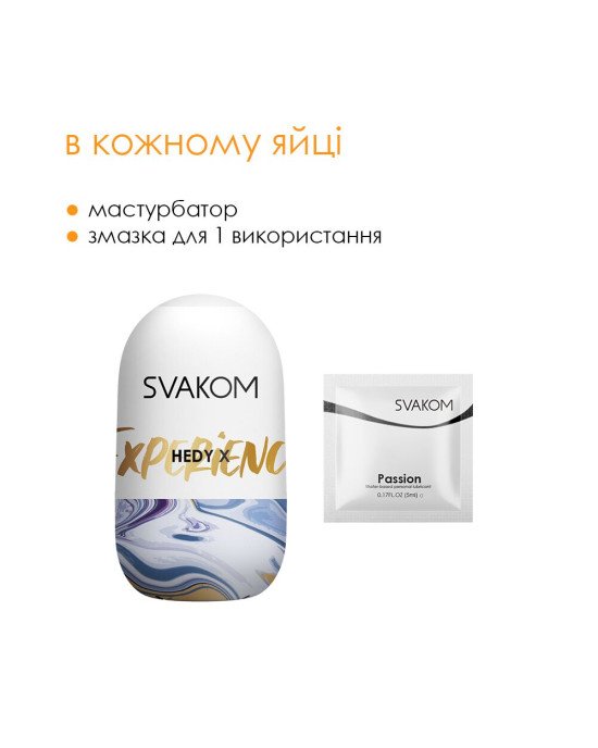 Яйце-мастурбатор Svakom Hedy X- Experience Яйце-мастурбатор Svakom Hedy X- Experience