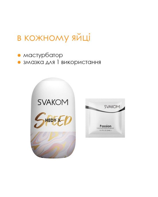 Яйце-мастурбатор Svakom Hedy X- Speed