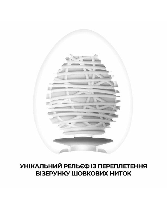 Мастурбатор-яйце Tenga Egg Silky II з рельєфом у вигляді павутини Мастурбатор-яйце Tenga Egg Silky II з рельєфом у вигляді павутини