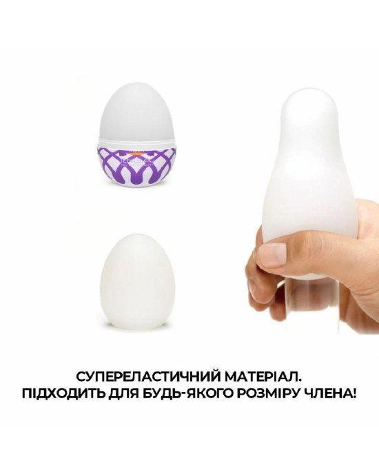 Мастурбатор-яйце Tenga Egg Mesh із сітчастим рельєфом Мастурбатор-яйце Tenga Egg Mesh із сітчастим рельєфом