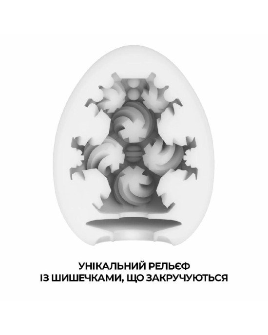 Мастурбатор-яйце Tenga Egg Curl з рельєфом із шишечок Мастурбатор-яйце Tenga Egg Curl з рельєфом із шишечок