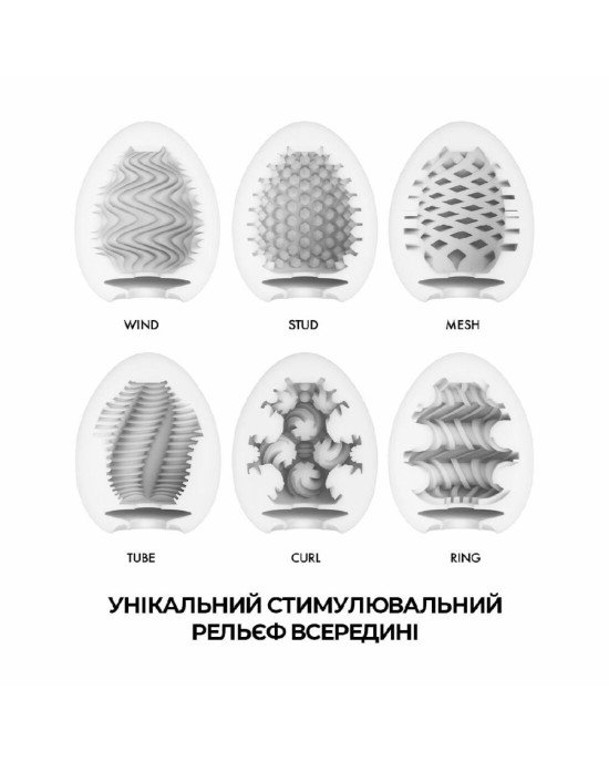 Набір яєць-мастурбаторів Tenga Egg Wonder Pack (6 яєць) Набір яєць-мастурбаторів Tenga Egg Wonder Pack (6 яєць)