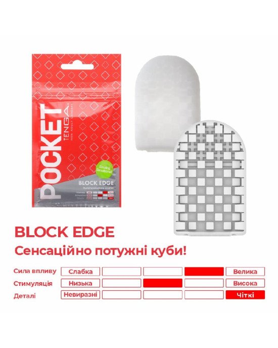 Мастурбатор TENGA Pocket Block Edge Мастурбатор TENGA Pocket Block Edge