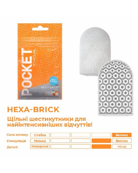 Мастурбатор TENGA Pocket Hexa-Brick Мастурбатор TENGA Pocket Hexa-Brick