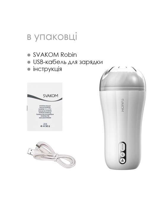 Мастурбатор з вібрацією Svakom Robin White, ультрам’який рукав, функція Boost, LED-екран Мастурбатор з вібрацією Svakom Robin White, ультрам’який рукав, функція Boost, LED-екран