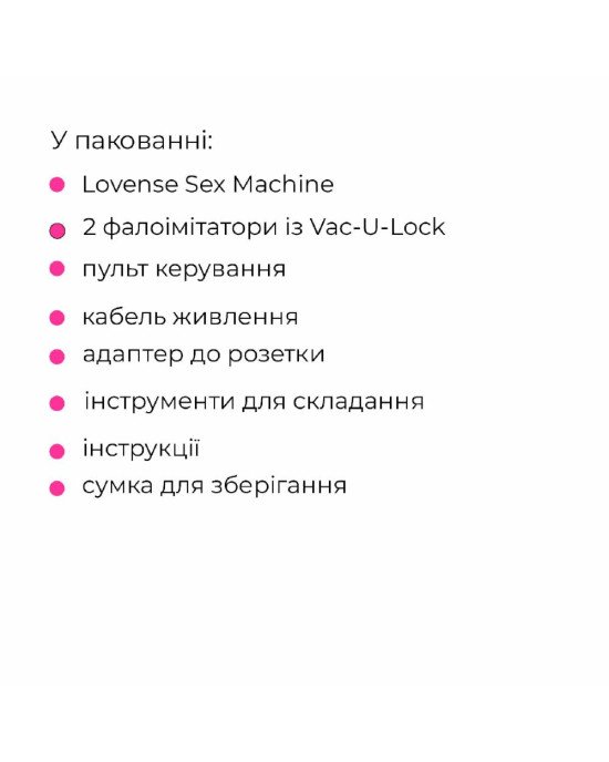 Смарт секс-машина Lovense Sex Machine, два штоки та фалоімітатори, можна для вебкаму