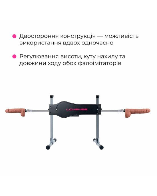 Смарт секс-машина Lovense Sex Machine, два штоки та фалоімітатори, можна для вебкаму