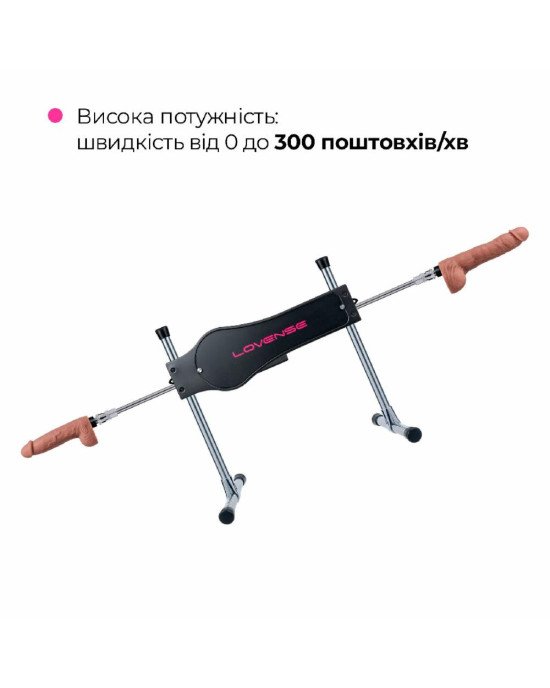 Смарт секс-машина Lovense Sex Machine, два штоки та фалоімітатори, можна для вебкаму