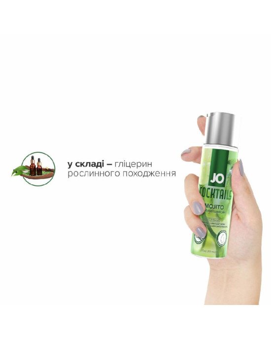 Лубрикант на водній основі System JO Cocktails - Mojito без цукру, рослинний гліцерин (60 мл)