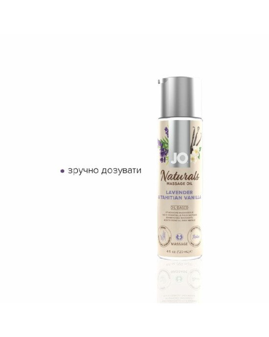 Масажна олія System JO - Naturals Massage Oil - Lavender & Vanilla з натуральними ефірними оліями (1 Масажна олія System JO - Naturals Massage Oil - Lavender & Vanilla з натуральними ефірними оліями (1