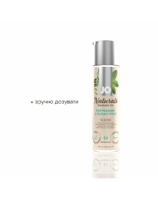 Масажна олія System JO - Naturals Massage Oil - Peppermint & Eucalyptus з натуральними ефірними олія Масажна олія System JO - Naturals Massage Oil - Peppermint & Eucalyptus з натуральними ефірними олія