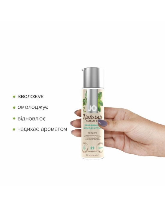 Масажна олія System JO - Naturals Massage Oil - Peppermint & Eucalyptus з натуральними ефірними олія Масажна олія System JO - Naturals Massage Oil - Peppermint & Eucalyptus з натуральними ефірними олія