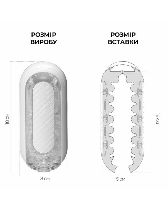 Мастурбатор Tenga Flip Zero Gravity White, змінна інтенсивність стимуляції, розкладний Мастурбатор Tenga Flip Zero Gravity White, змінна інтенсивність стимуляції, розкладний