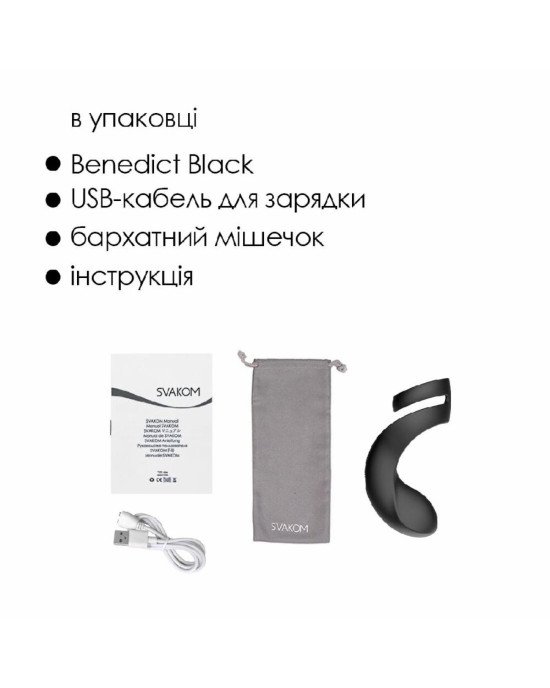 Подвійне ерекційне кільце Svakom Benedict Black зі стимуляцією промежини Подвійне ерекційне кільце Svakom Benedict Black зі стимуляцією промежини