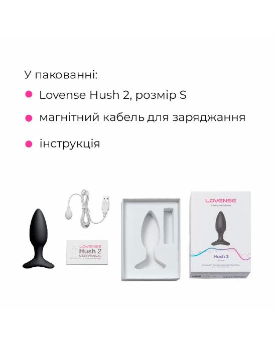Анальна смарт вібропробка Lovense Hush 2, розмір S