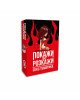 Еротична гра Покажи або розкажи - Секс тематика (UA) Еротична гра Покажи або розкажи - Секс тематика (UA)