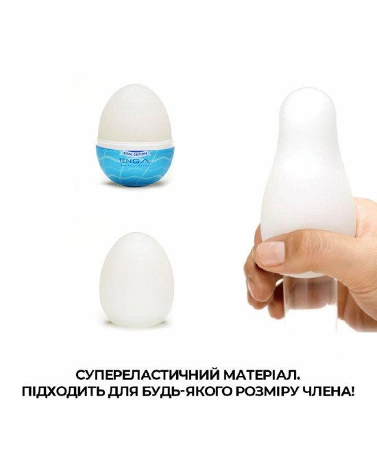 Мастурбатор-яйце Tenga Egg Wavy II Cool з подвійним хвилястим рельєфом та охолоджувальним ефектом Мастурбатор-яйце Tenga Egg Wavy II Cool з подвійним хвилястим рельєфом та охолоджувальним ефектом