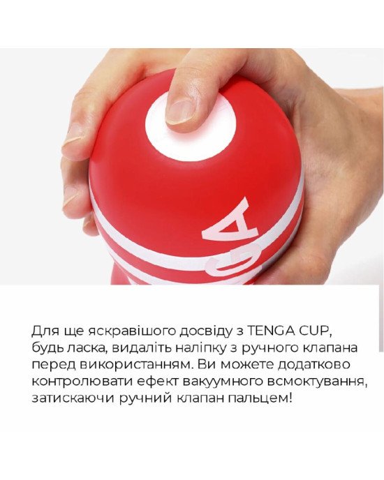 Мастурбатор Tenga US Deep Throat (Original Vacuum) Cup (глибока глотка велика), оновлена версія Мастурбатор Tenga US Deep Throat (Original Vacuum) Cup (глибока глотка велика), оновлена версія