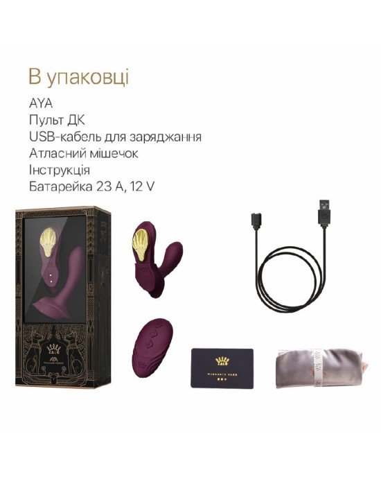 Смарт-вібратор у трусики Zalo - AYA Velvet Purple, насадка та пульт ДК