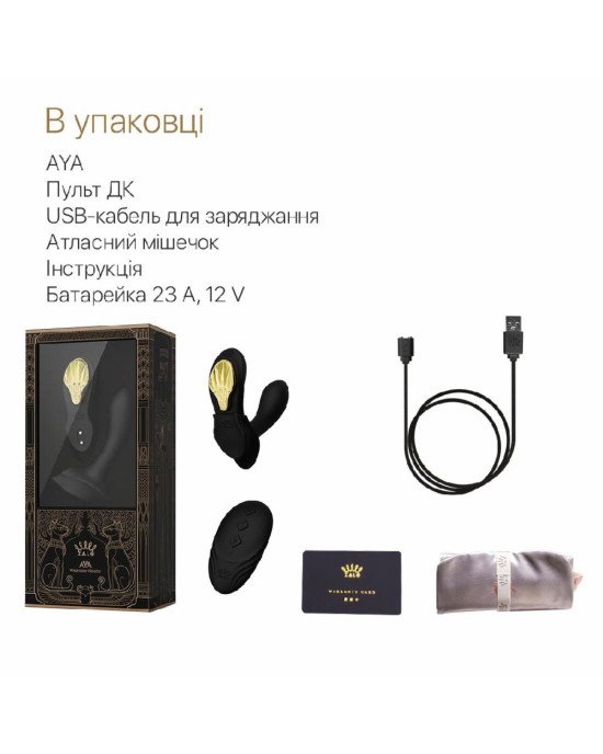 Смарт-вібратор у трусики Zalo - AYA Obsidian Black, насадка та пульт ДК Смарт-вібратор у трусики Zalo - AYA Obsidian Black, насадка та пульт ДК