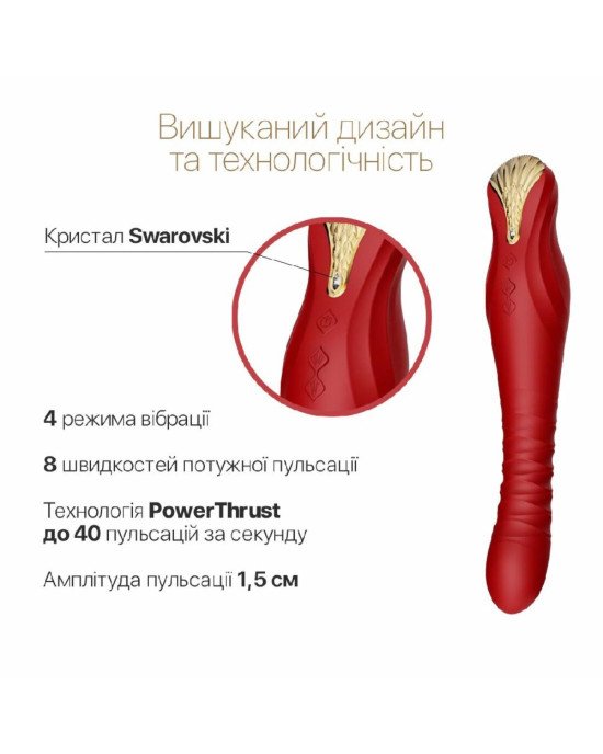 Смартвібратор-пульсатор Zalo — King Wine Red, кристал Swarovski Смартвібратор-пульсатор Zalo — King Wine Red, кристал Swarovski