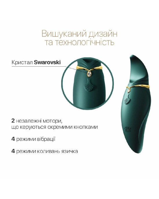 Вібратор 2в1 з язичком Zalo — Hero Jewel Green, кристал Swarovski Вібратор 2в1 з язичком Zalo — Hero Jewel Green, кристал Swarovski