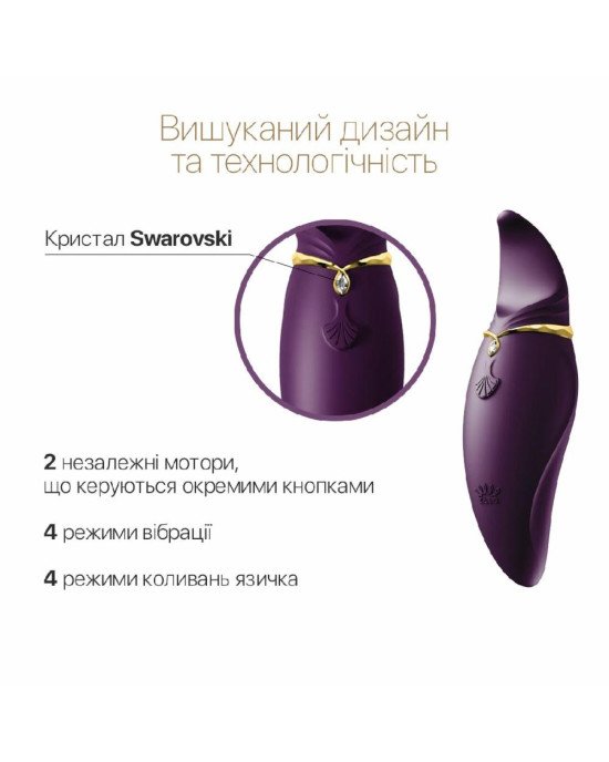 Вібратор 2в1 з язичком Zalo — Hero Twilight Purple, кристал Swarovski