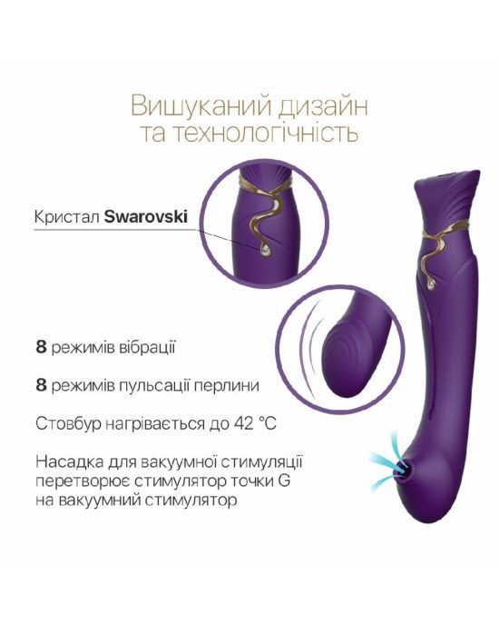 Смартвібратор 3в1 Zalo — Queen Twilight Purple, пульсівна перлина та вакуум, кристал Swarovski
